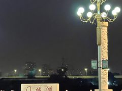 -门城湖公园