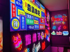 -京城·森鸽排档(双井店)