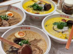 -味千拉面(南宁江南万达店)