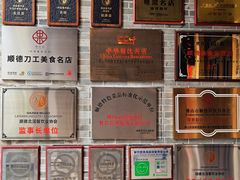 -果然居酒家 · 顺德园林私房菜