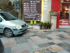 -金悦足道(宝岗大道店)