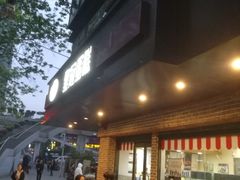 门面-皇冠幸福里动物奶油生日蛋糕(马祖路店)