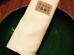 -君悦酒店·1881·北京烤鸭