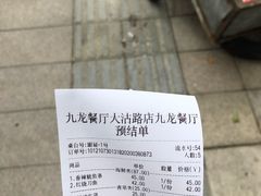 -九龙餐厅(大沽路店)