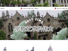 -古德寺