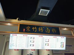 -李氏紫竹林卤粉(火车站店)
