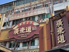 -广东道至正餐厅(区庄店)