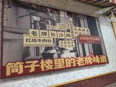 -公交新村粉店(赤岗冲店)