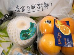 -盒马鲜生(曜一城店)