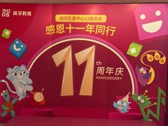 -英孚教育青少儿(福田区委中心)