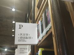 -香洲区图书馆(乐士文化区店)