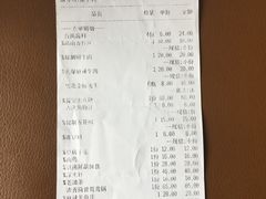 账单-酱小七老火锅(贝村店)