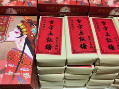 -桂发祥十八街麻花(和平路店)