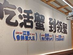 -领蟹祥记·香辣蟹·特色小海鲜(奥体天虹店)