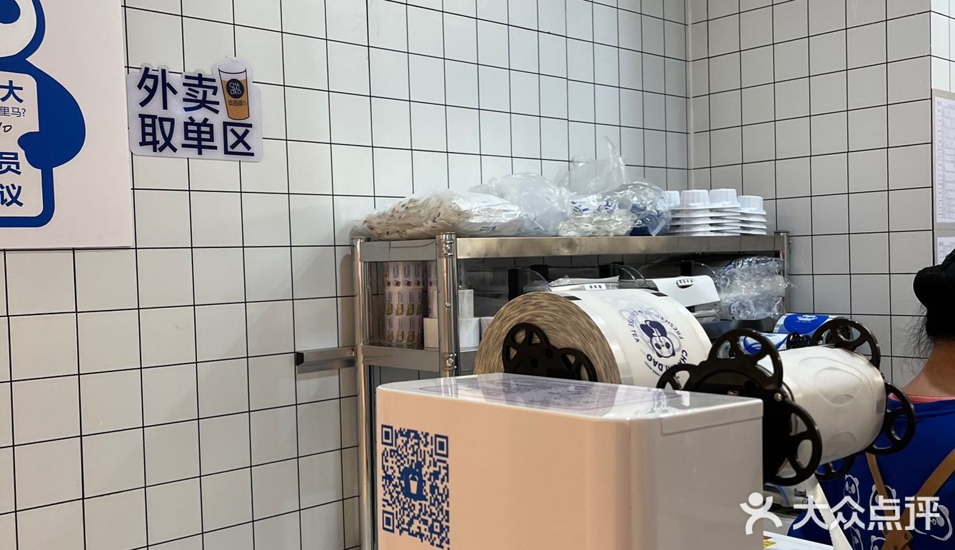 又来茶百道！