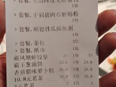 -珍之宝御品·寻味顺德(容桂渔人码头店)