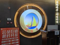 -越百海海鲜蒸锅(乐山店)
