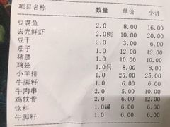 -老二园林烧烤(金园店)