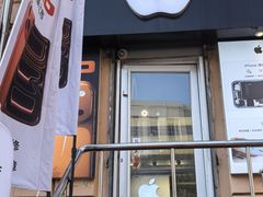 -苹果售后维修服务中心(东大直街总店)