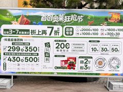 -首创奥特莱斯(西安店)