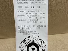 -珍糕兴(三林店)