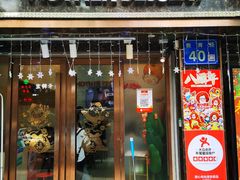 门面-甜心妈妈·榴莲星级糖水(北京路总店)