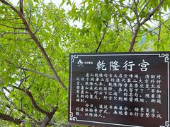 -天津盘山风景名胜区