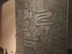 -上海崧泽遗址博物馆