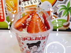 -沪上阿姨·精选茶饮(步步高新天地店)