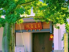 -筼筜书院