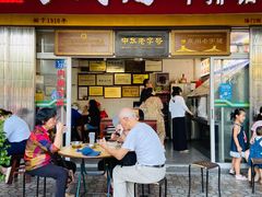 门面-好成财牛排馆(涂门街总店)