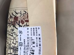 -文明堂総本店 (平和公園店)
