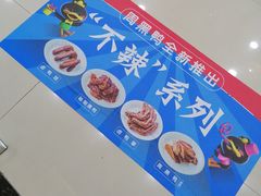 -周黑鸭(天河机场店)