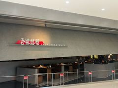 -北京老铺烤鸭(时代广场店)