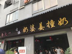 -黄埔古港