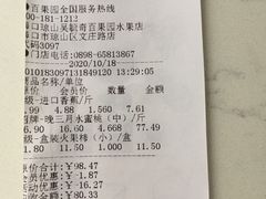 -百果园(文庄路店)