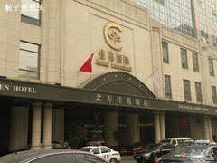 DSCN6691-北京北方佳苑饭店