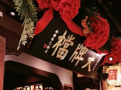 -南京大牌档(中关村领展广场店)