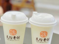 -民信老铺(华盖路店)