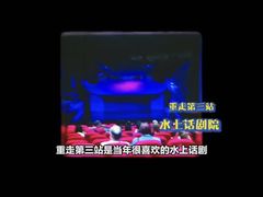 -金龙水上木偶剧院