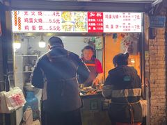 -樊记火烧店(甘泉路店)