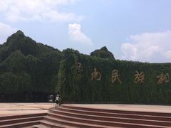 -云南民族村