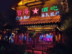 -台儿庄古城