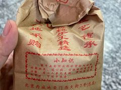 -秋栗香(地安门店)