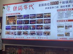 -铁锅年代•现炒地锅鸡(仪凤南路店)