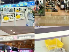 -天河城购物中心