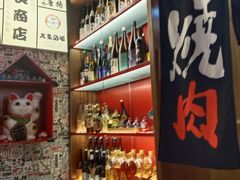 -丸藏和牛烧肉专门店(园区师惠坊店)