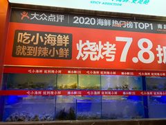 -辣小鲜·南昌大排档(船山路店)