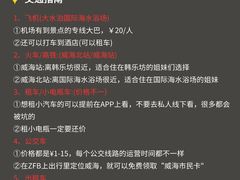 -威海华夏城景区