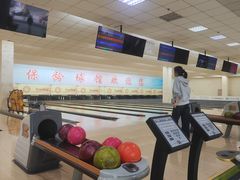 -五台山·保龄球馆